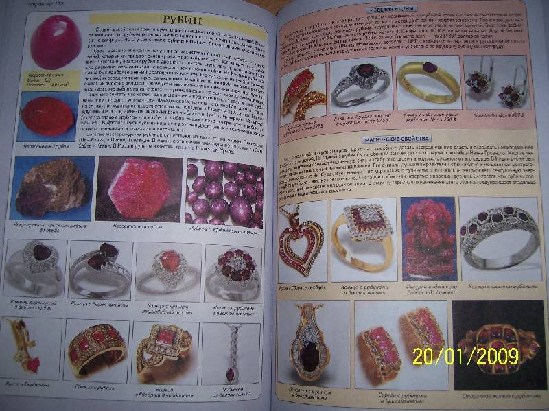 эта книга сообщая интересные сведения о драгоценных. эта книга сообщая интересные сведения о драгоценных. джаспер стоун всё о драгоценных камнях. эта книга сообщая интересные сведения о драгоценных. лазурит структура.