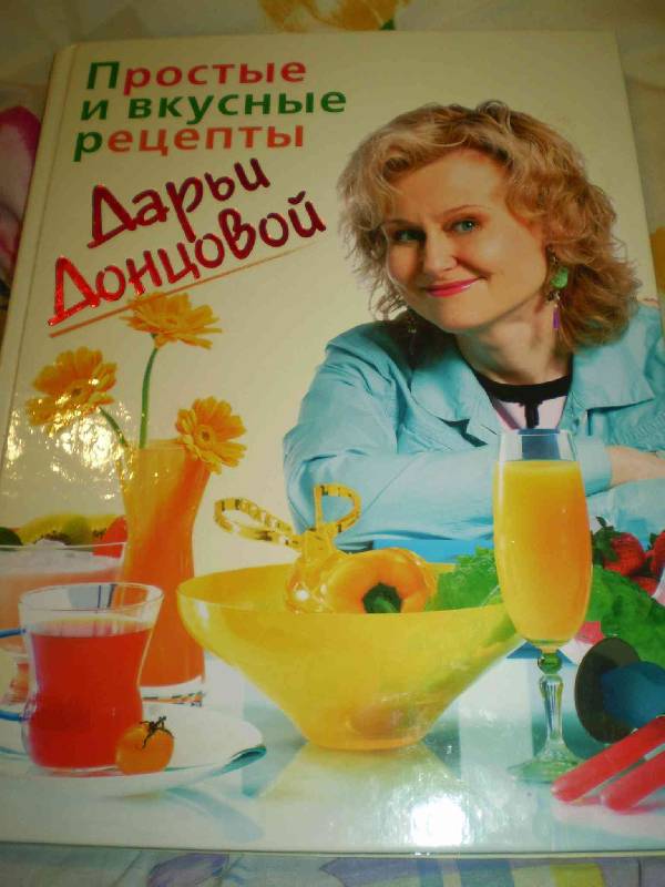 Книга рецепты с фото простые и вкусные рецепты фото