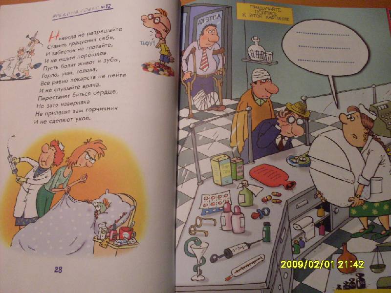 Уколы рассказы уколы рассказы
