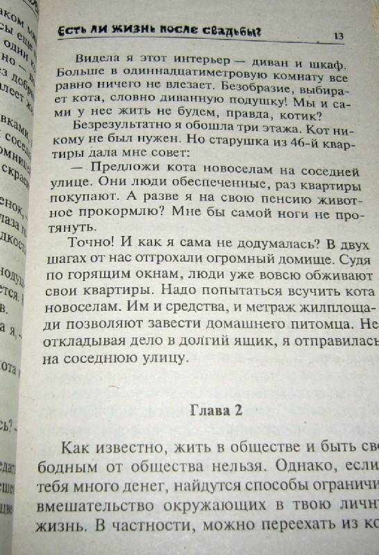 Лютикова люся есть ли жизнь после свадьбы центрполиграф 2006 ббк ирбис