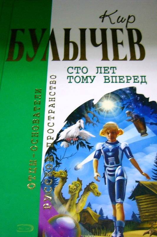 План рассказа путешествие алисы кустики в сокращении 4 класс кир булычев