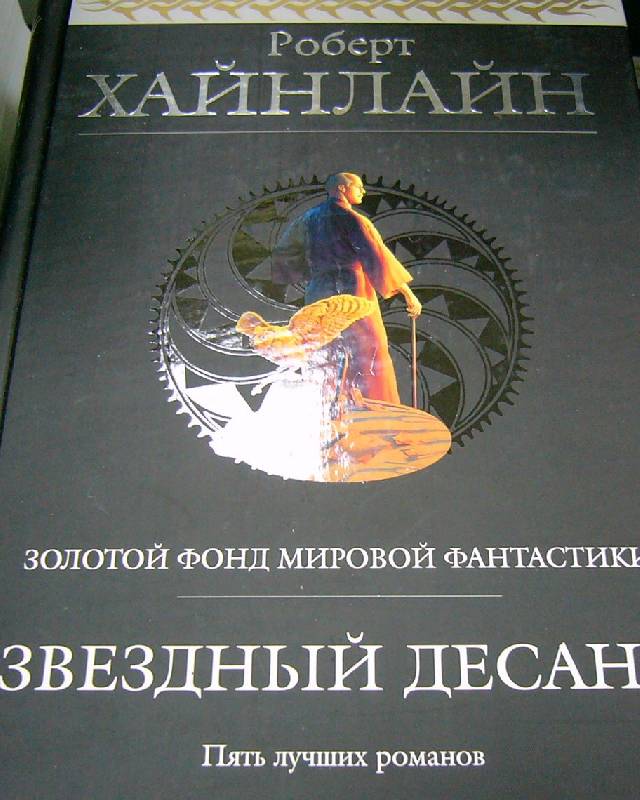 Звездный десант по какой книге снят