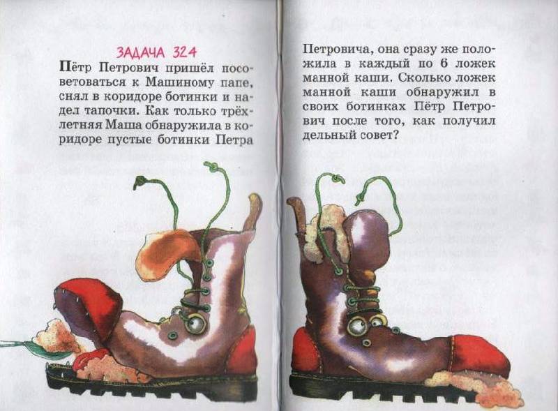 Задачник В Стихах Задачник В Стихах