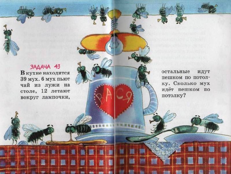 Задачника По Математике Григория Остера задачника по математике григория остера