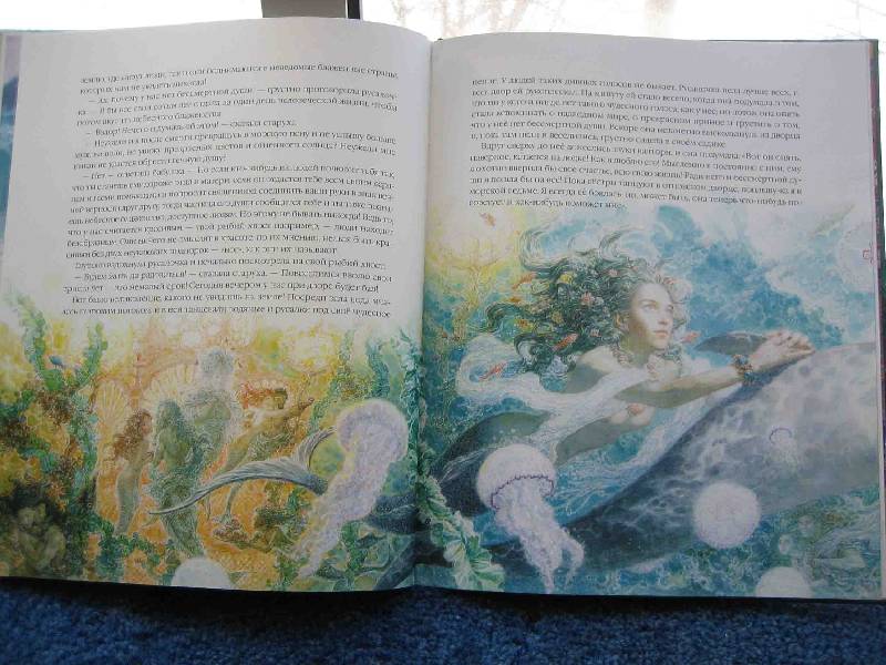 Иллюстрация 7 из 65 для Русалочка — Ханс Андерсен | Лабиринт — книги. Источник: Трухина Ирина