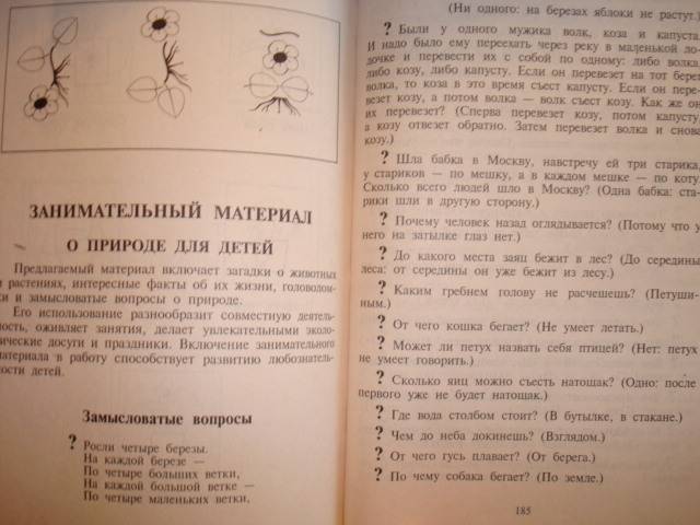 Программа по экологии мы кондратьевой