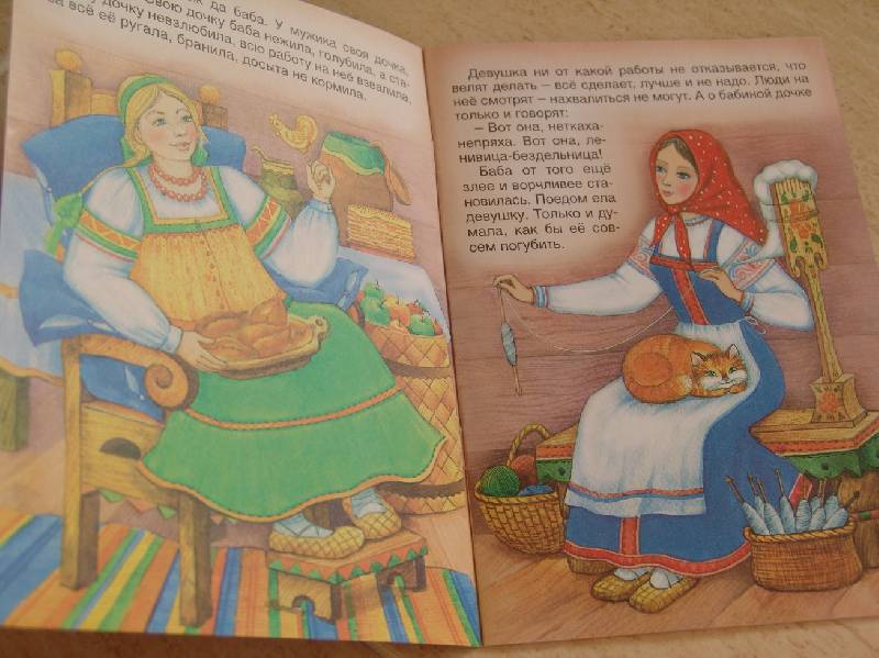 Русские народные сказки морозко читать с картинками