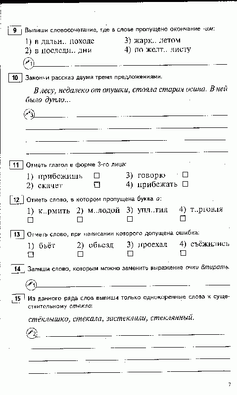 Задания белорусскому языку 4 класс
