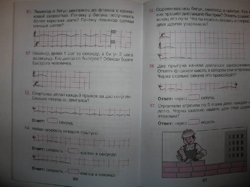 Горизонт 9 класс тетрадь