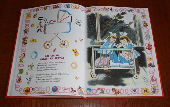 Иллюстрация № 5 к книге 