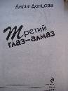 Изображение отзыва