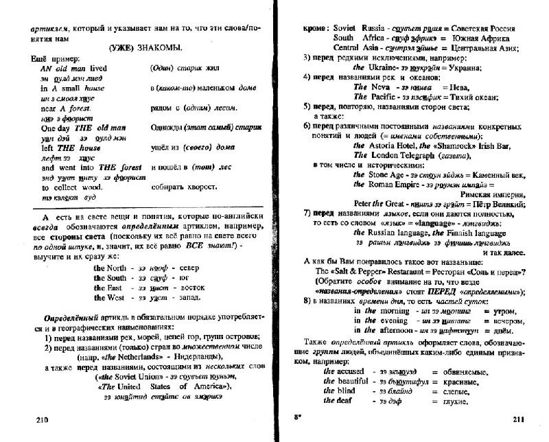 еометрия методические рекомендации для студентов