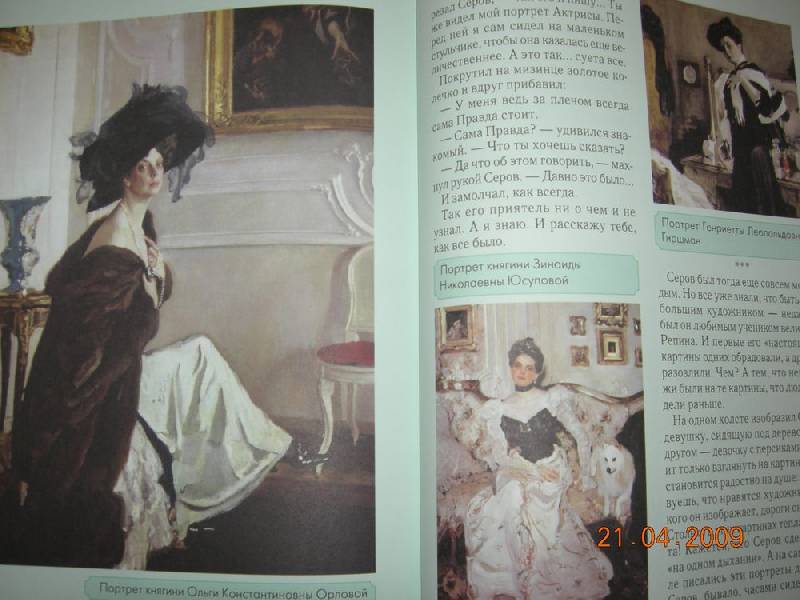 сказки о художниках белый город. сказки о художниках белый город. сказки о художниках. сказки о художниках белый город. сказка про художника читать.