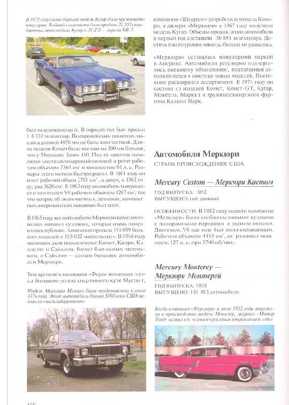 Супер автомобили книга