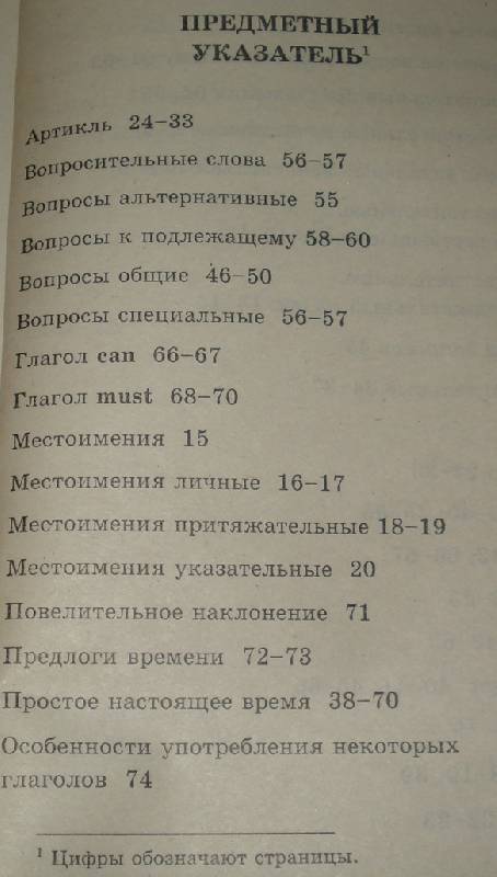 грамматика английского языка 3 класс барашкова ответы 1 часть урок