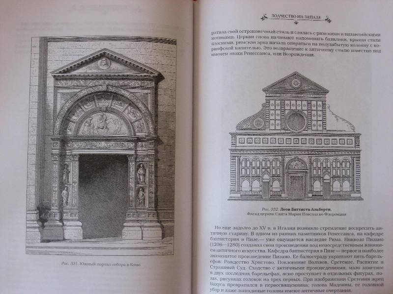 Готика архитектура скульптура живопись купить книгу