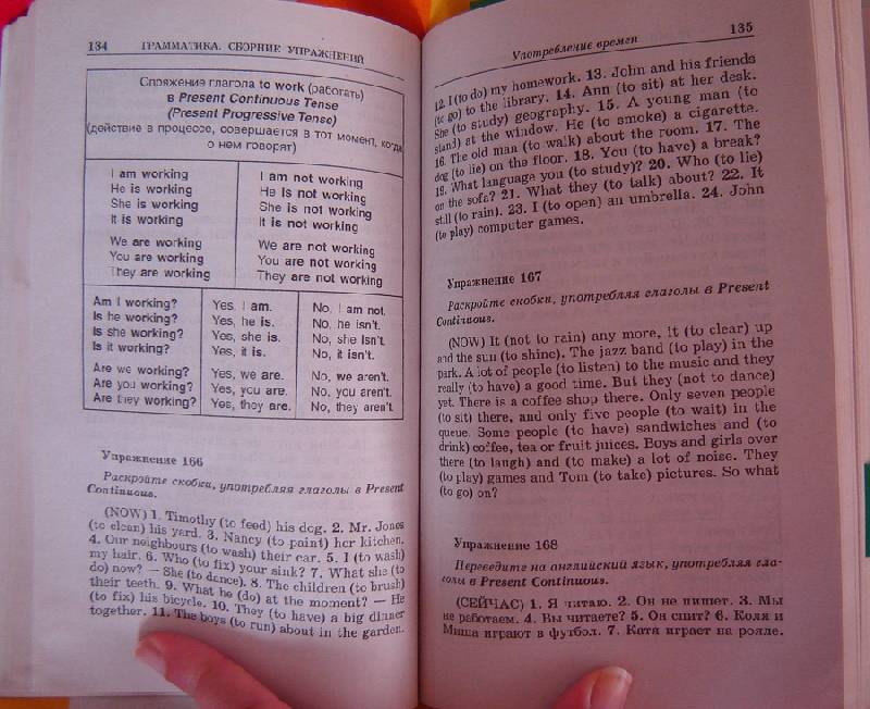 Скачать книгу голицынский грамматика 4 издание