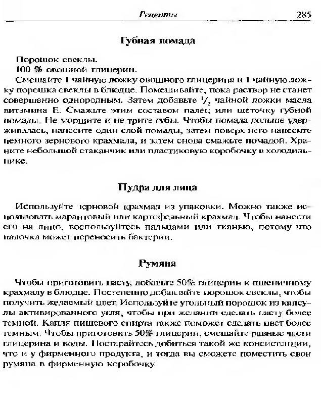 Книга Хильды Кларк Книга Хильды Кларк