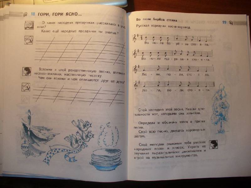 Скачать учебник по музыке 2 класс критская сергеева шмагина