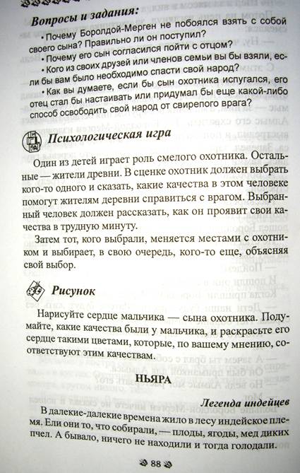 Миниатюра 5