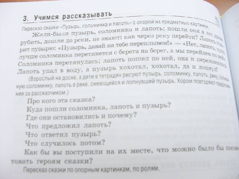 гойжа н в интенсивный курс подготовки к школе гойжа н в интенсивный курс подготовки к школе