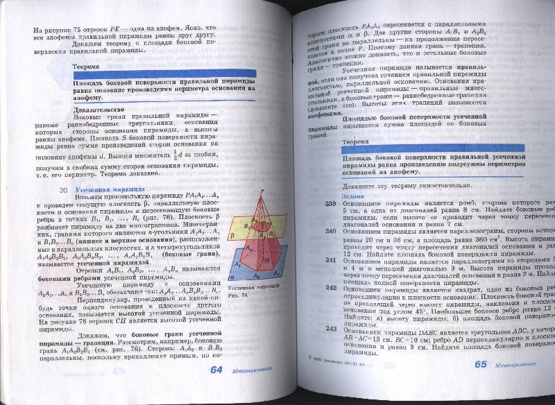 Гдз по истории волобуев...10 класс