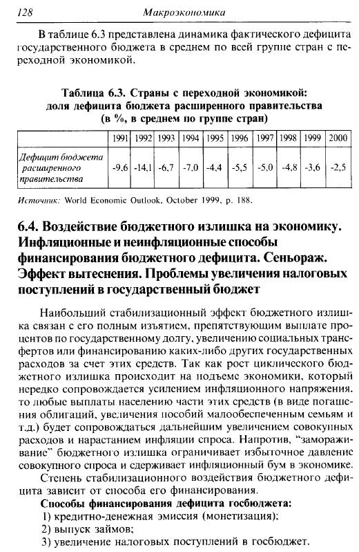 кросворд по географии 8 класс баранова