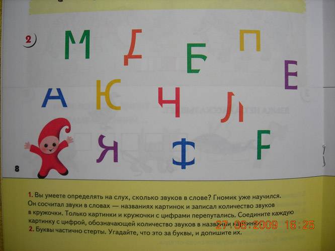 Проект по обучению грамоте в старшей группе