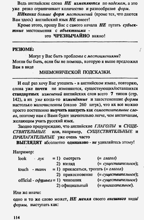 гдз по русскому языку 2 класс канакина горецкий стр