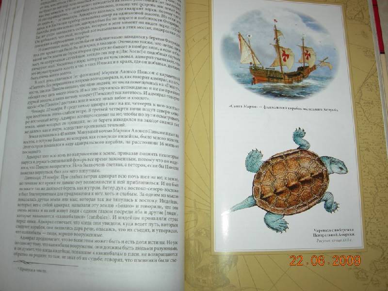 Книга: "Путешествия Христофора Колумба. Дневники, письма, документы ...