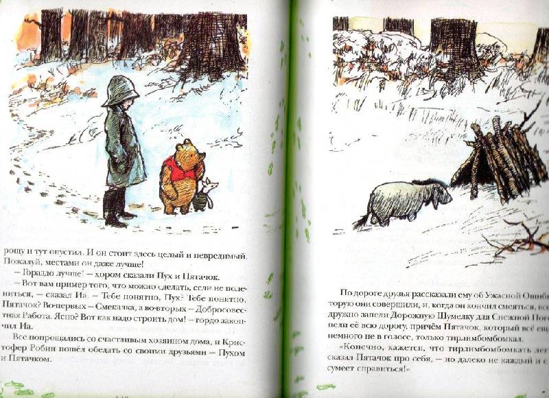 Иллюстрация № 12 к книге