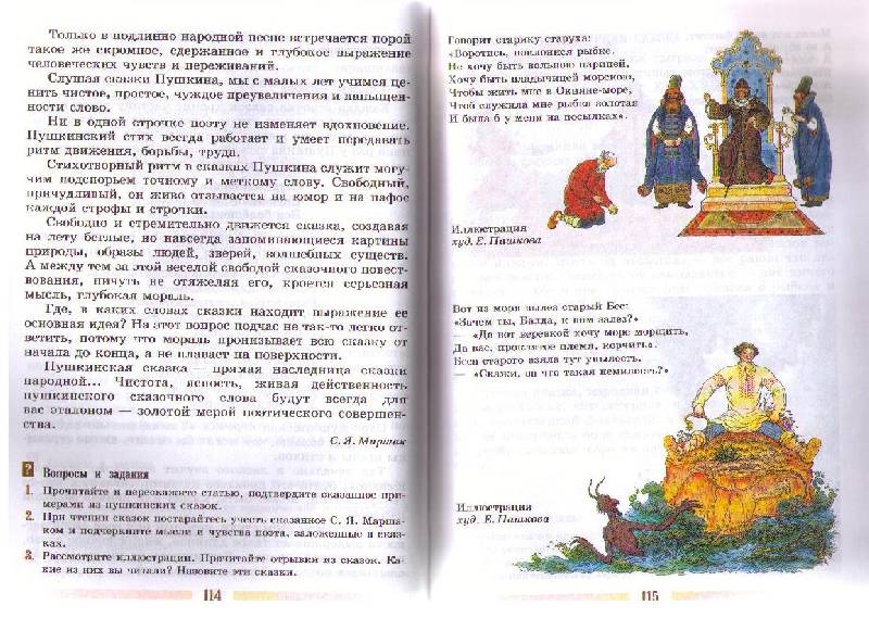 Презентация любимой книги 5 класс литература