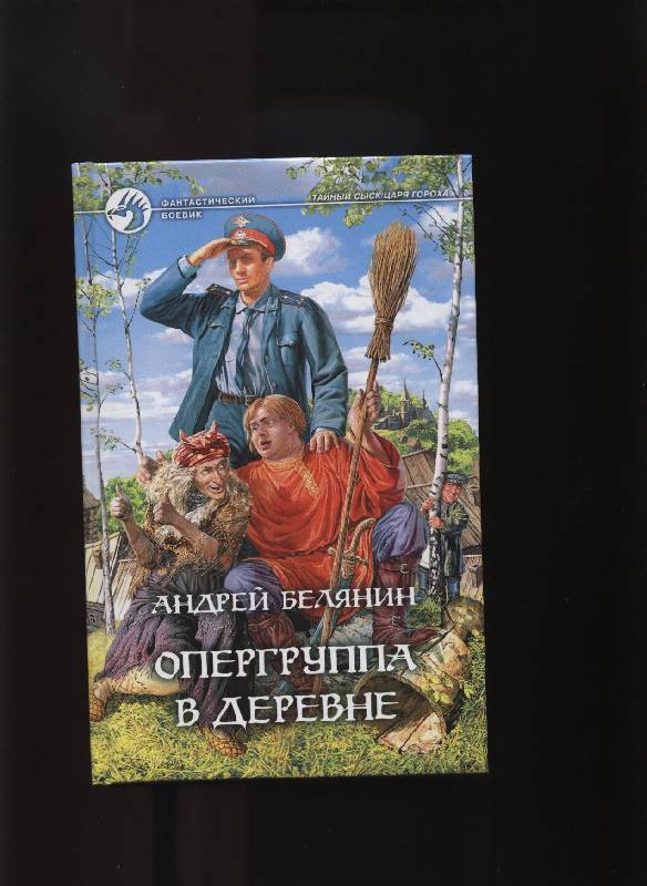 ОПЕРГРУППА В ДЕРЕВНЕ СКАЧАТЬ БЕСПЛАТНО ОПЕРГРУППА В ДЕРЕВНЕ СКАЧАТЬ БЕСПЛАТНО
