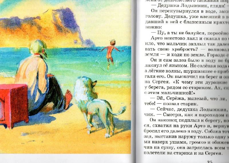 картинки куприн белый пудель онлайн картинки куприн белый пудель