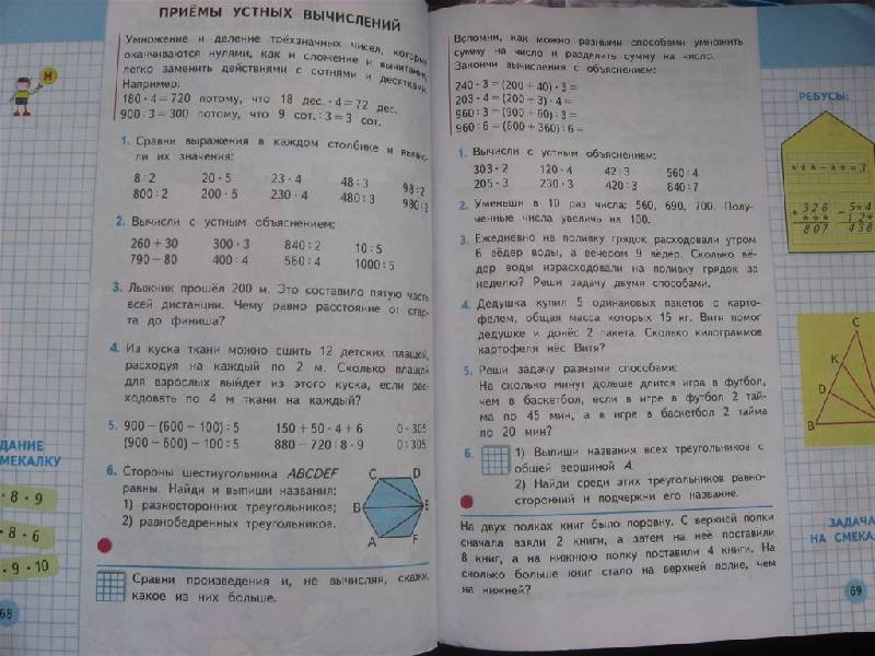 Математика учебник 3 моро бантова бельтюкова