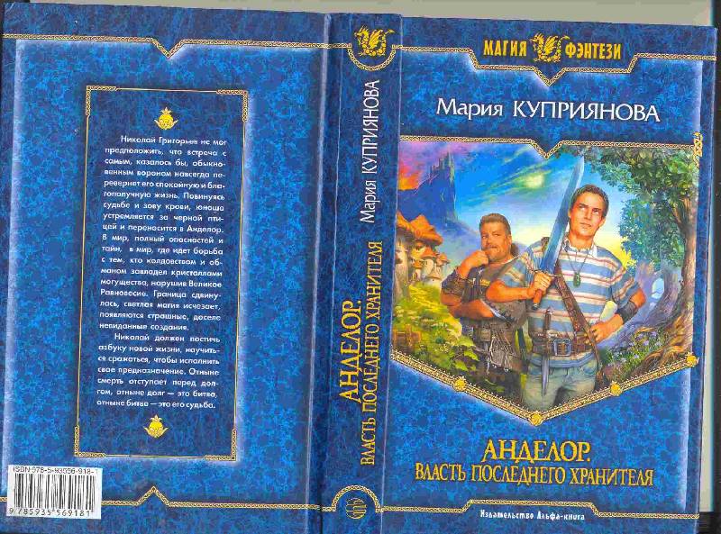 вселенцы игровое фэнтези книги вселенцы игровое фэнтези книги