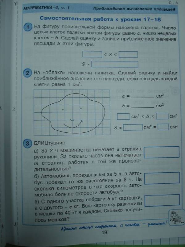 Гдз По Математике 4 Класс 2 Часть Петерсон Самостоятельные И Контрольные Гдз по математике 4 класс 2 часть петерсон самостоятельные и контрольные