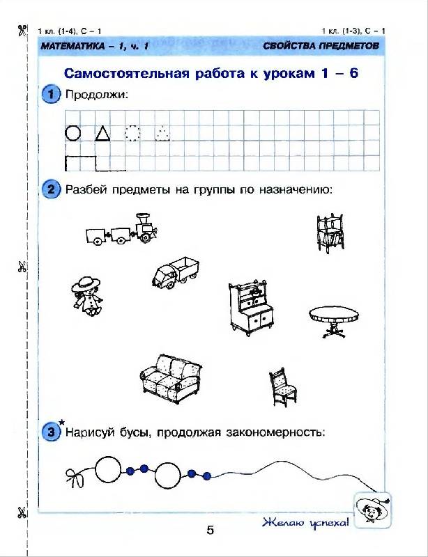 Контрольные по математике к учебнику л г петерсон 4 класс