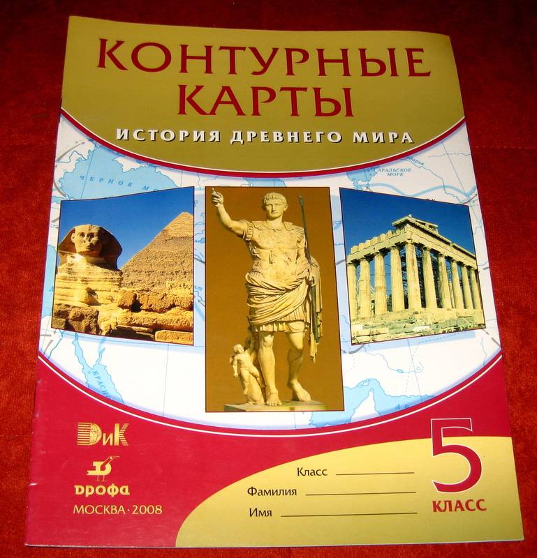 Читать онлайн историю древнего мира 5 класс колпаков