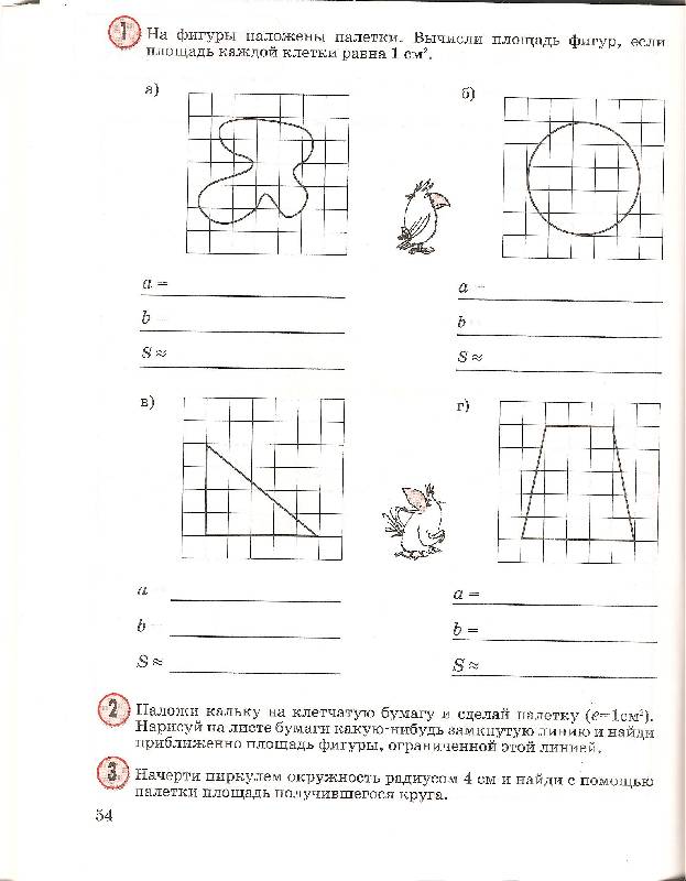 гдз математика перспектива 1 класс петерсон