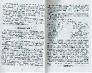 Книга: "Идеальная грамотность. Русский язык без правил и словарей ...