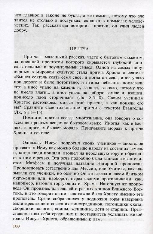 Гдз Литературе 7 Класс Маранцман гдз литературе 7 класс маранцман