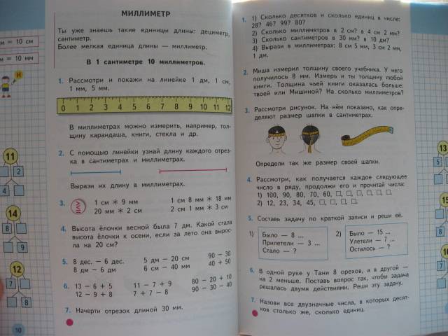 Учебник По Математике 2 Класс Моро 1 Часть Смотреть Онлайн