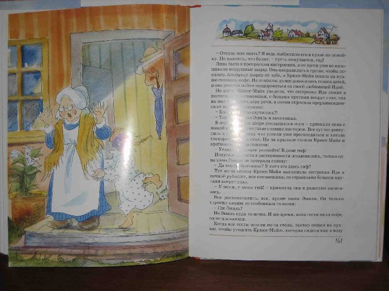 Приключения эмиля из леннеберги читательский дневник