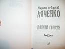 Изображение отзыва