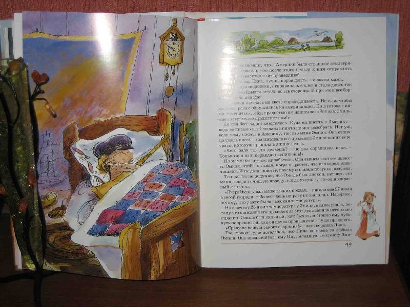 Книга: "Приключения Эмиля из Леннеберги" - Астрид Линдгрен. Купить ...