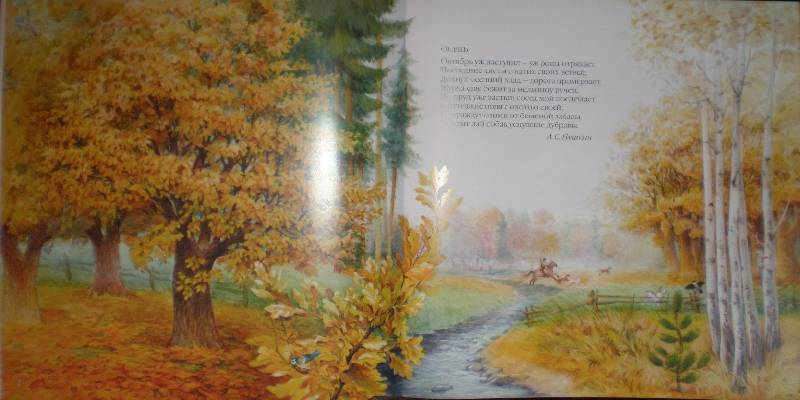 Иллюстрация № 3 к книге