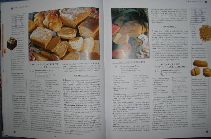 Книга: "Популярная кулинария. Энциклопедия вкусных и здоровых рецептов ...