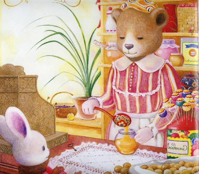 Иллюстрация № 35 к книге