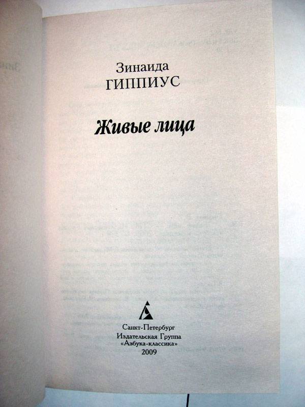 Анализ стихотворения зинаиды гиппиус знайте по плану